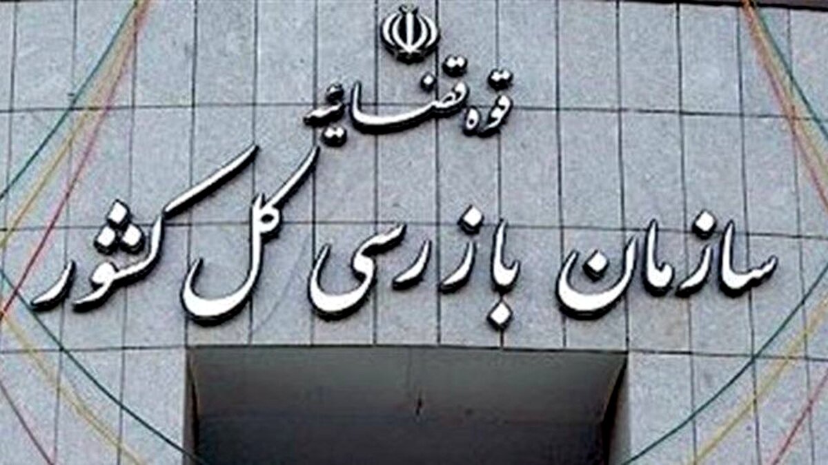سازمان بازرسی درباره انتخاب زاکانی اظهارنظر نکرده است