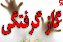 7 زن و مرد کردستانی در یک خانه مرگ را دیدند + جزئیات