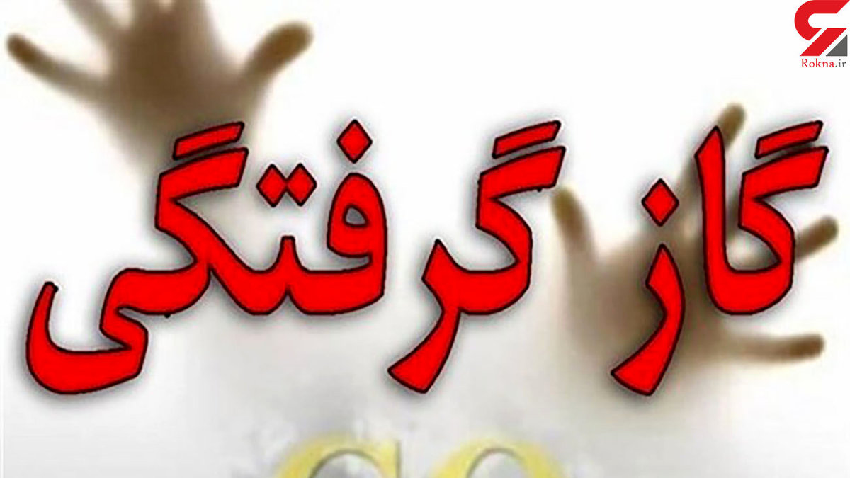 7 زن و مرد کردستانی در یک خانه مرگ را دیدند + جزئیات