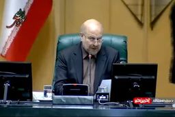 قالیباف هیئت امنایی دانشگاه‌های علوم پزشکی و تهران را نپذیرفت