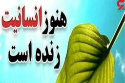 معجزه در شهر زلزله زده خوی ! / انسانیت در اوج وحشت و ترس !