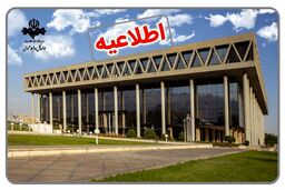 صداوسیما درخصوص ادعای «دریافت خودرو» اطلاعیه داد