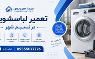 نمایندگی الجی اسلامشهر ، نسیم شهر و رباط کریم