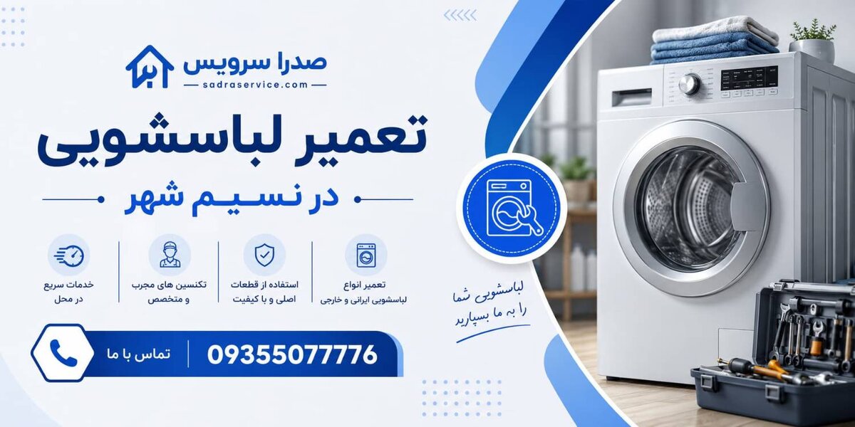 نمایندگی الجی اسلامشهر ، نسیم شهر و رباط کریم