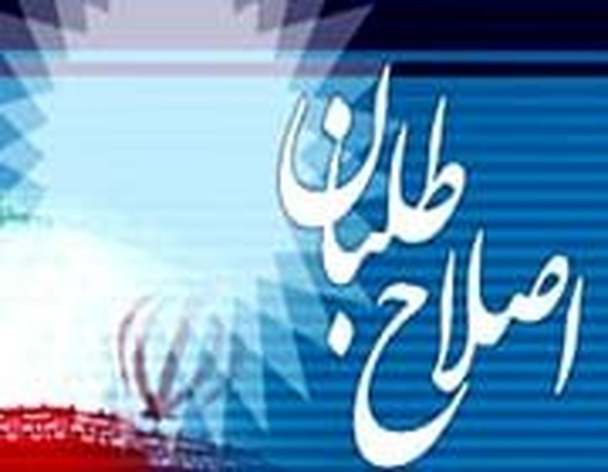 درخواست جوانان اصلاحطلب از بودجه بگیران: همانند زینب سلیمانی انصراف دهید