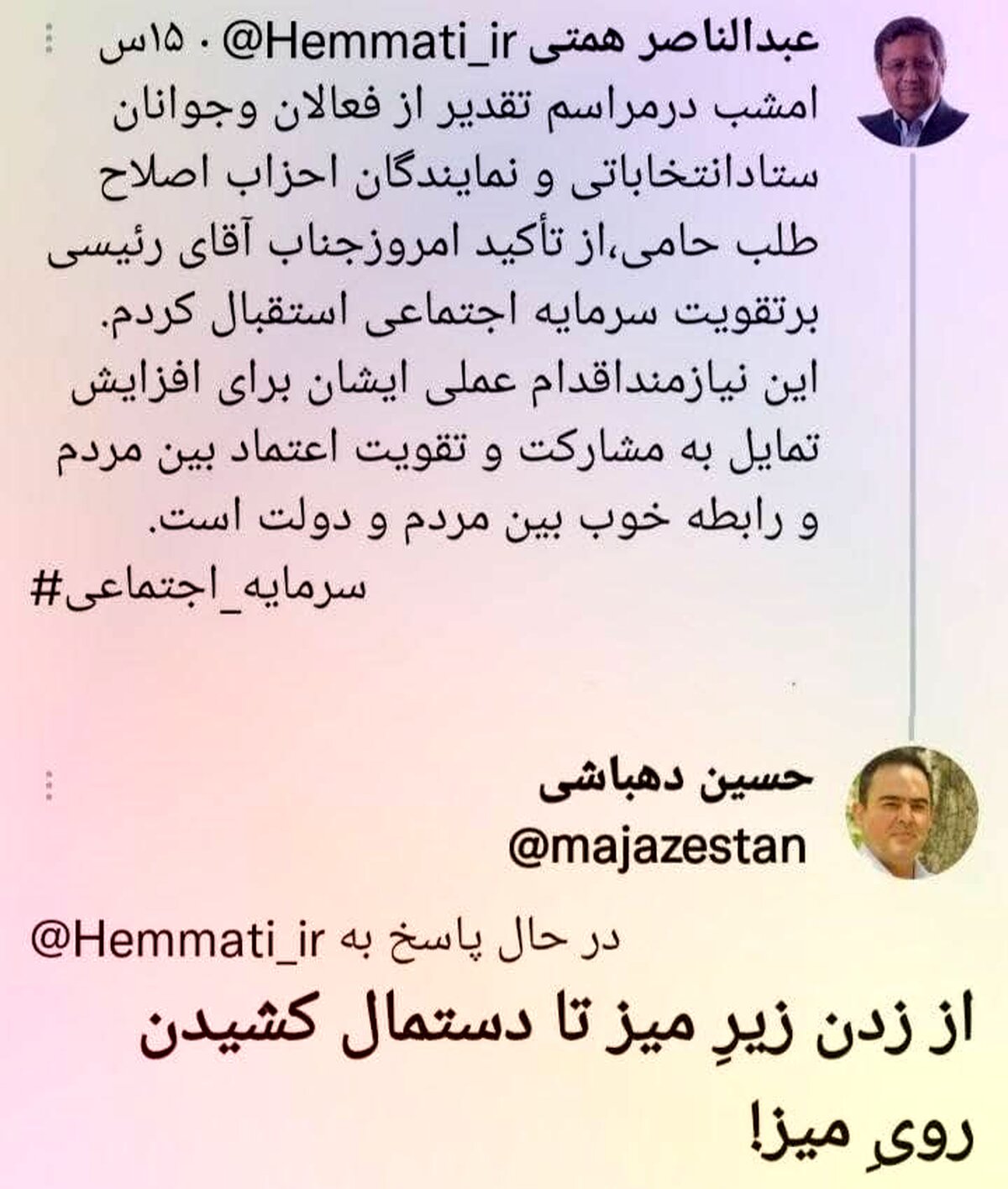 طعنه سنگین دهباشی به همتی؛ از زدن زیر میز تا دستمال کشیدن روی میز!