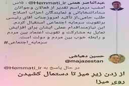 طعنه سنگین دهباشی به همتی؛ از زدن زیر میز تا دستمال کشیدن روی میز!