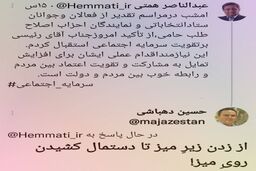 طعنه سنگین دهباشی به همتی؛ از زدن زیر میز تا دستمال کشیدن روی میز!