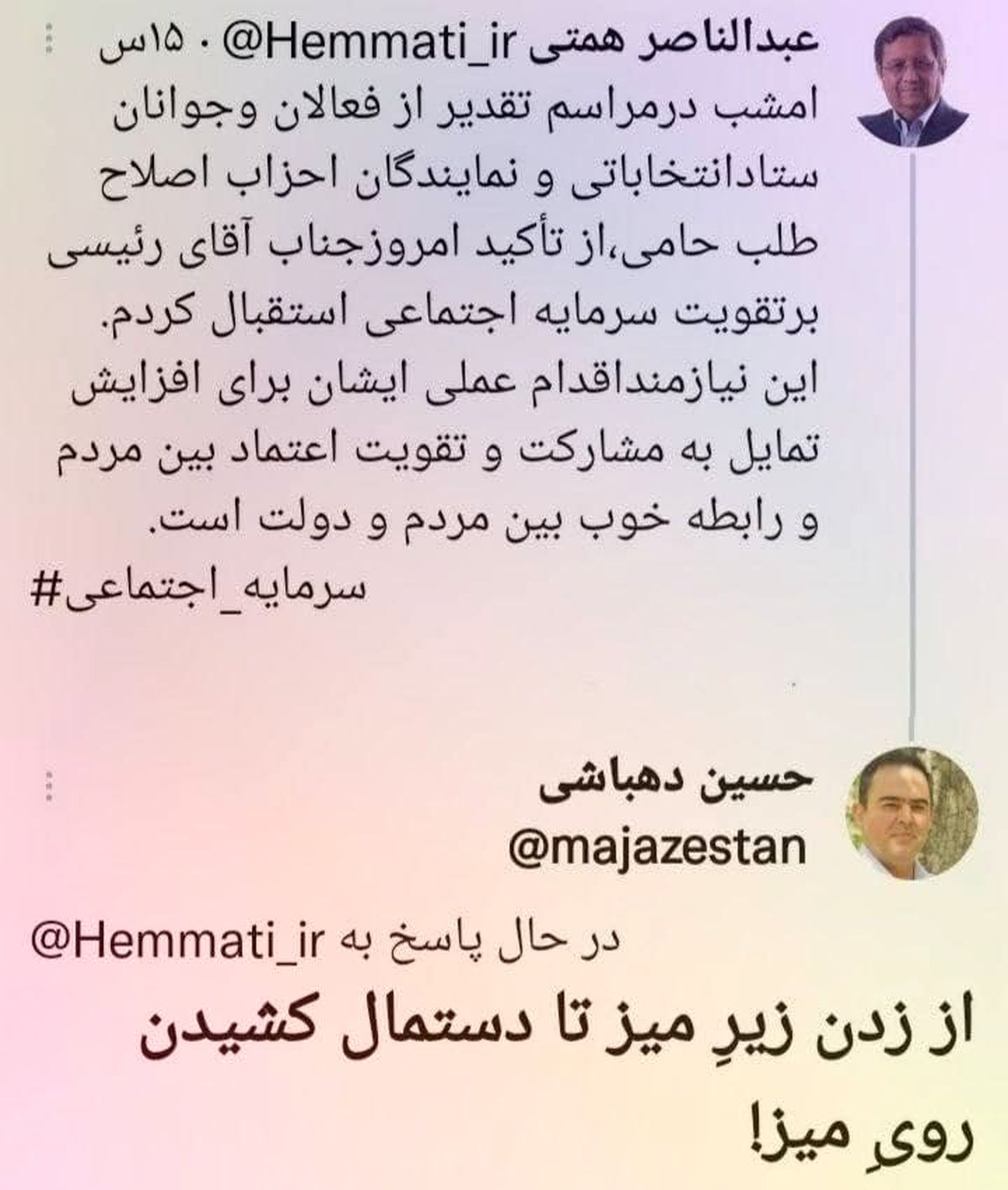 طعنه سنگین دهباشی به همتی؛ از زدن زیر میز تا دستمال کشیدن روی میز!