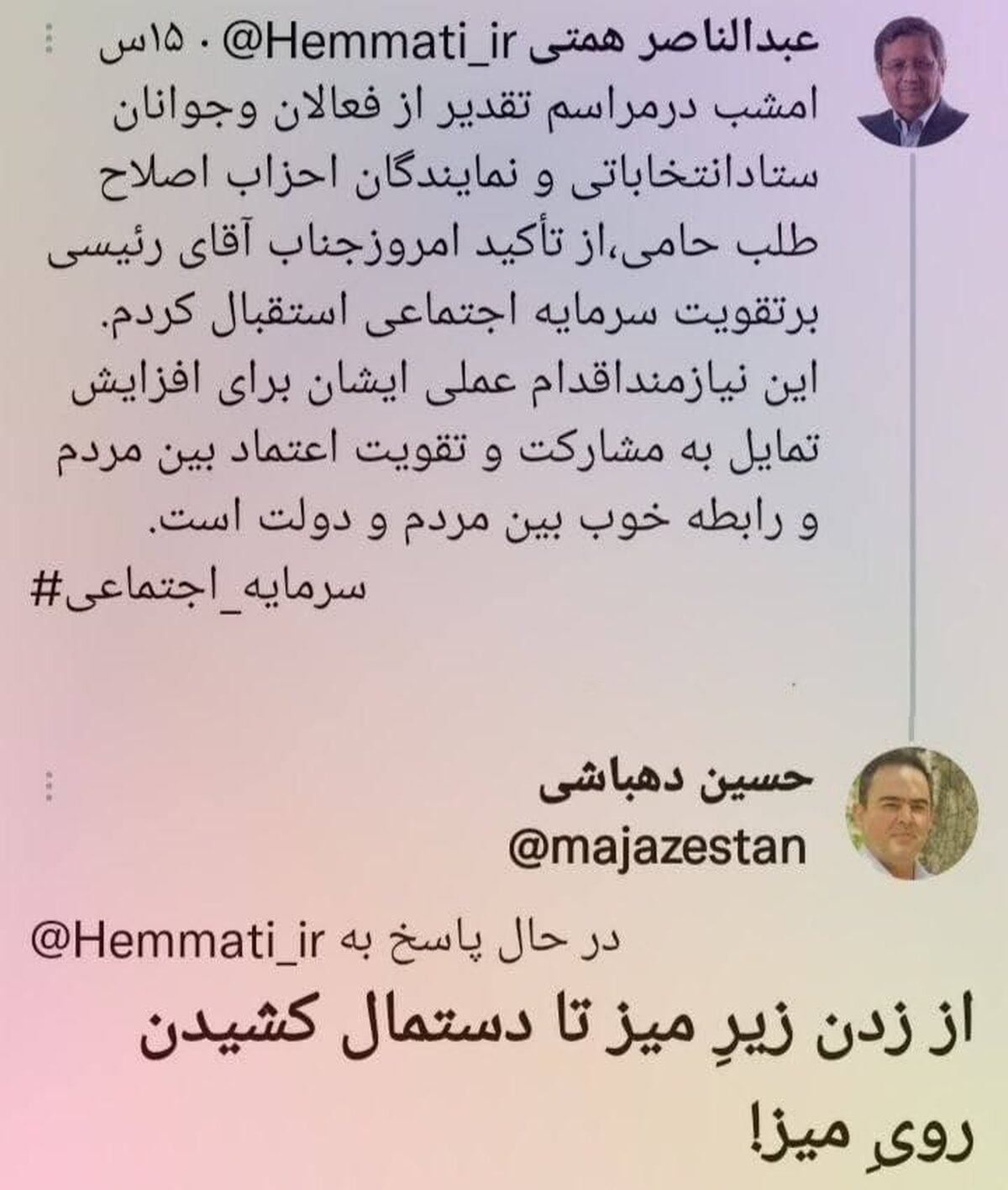 طعنه سنگین دهباشی به همتی؛ از زدن زیر میز تا دستمال کشیدن روی میز!
