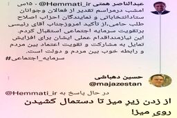 طعنه سنگین دهباشی به همتی؛ از زدن زیر میز تا دستمال کشیدن روی میز!