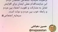 طعنه سنگین دهباشی به همتی؛ از زدن زیر میز تا دستمال کشیدن روی میز!