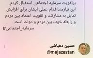 طعنه سنگین دهباشی به همتی؛ از زدن زیر میز تا دستمال کشیدن روی میز!