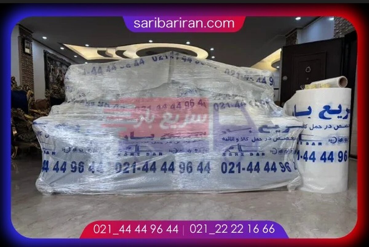 بهترین شرکت باربری تهران | سریع بار با مجوز اتحادیه