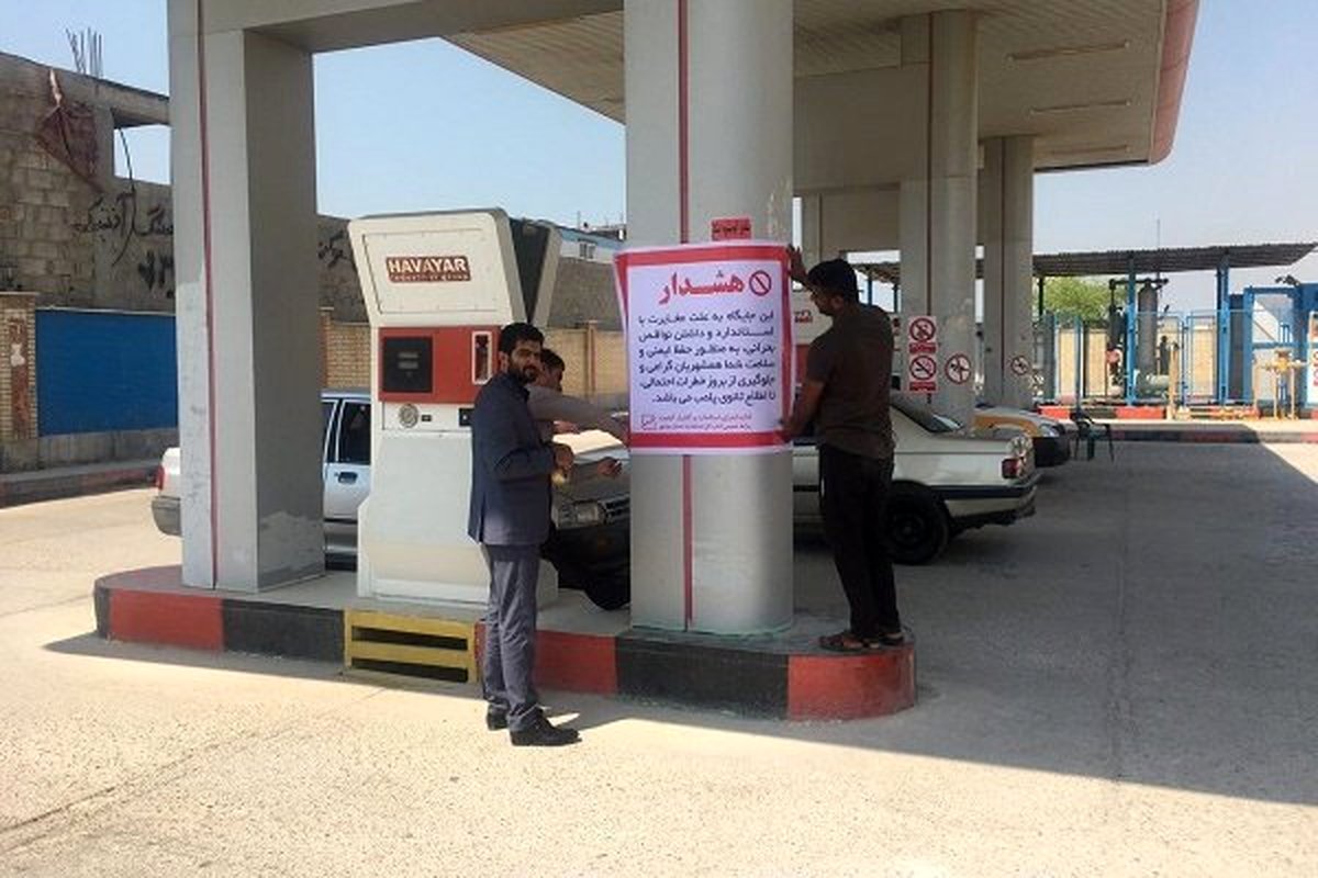 پلمپ بیست جایگاه عرضه سی ان جی تهران
