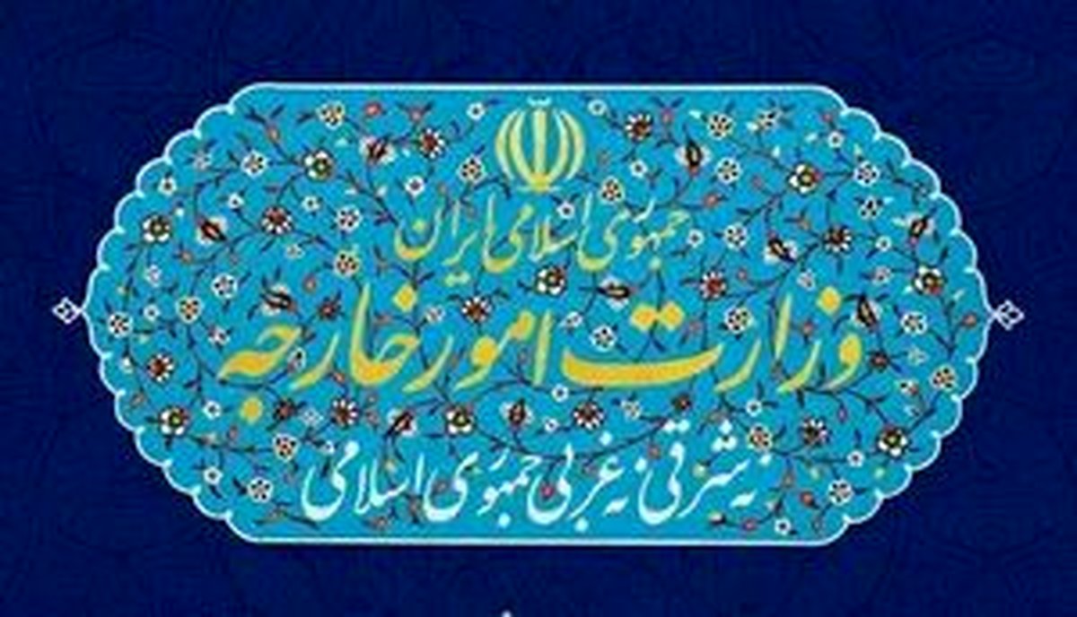 واکنش وزارت خارجه به اصرار بر علنی کردن نامه نگاری بین ایران و آمریکا