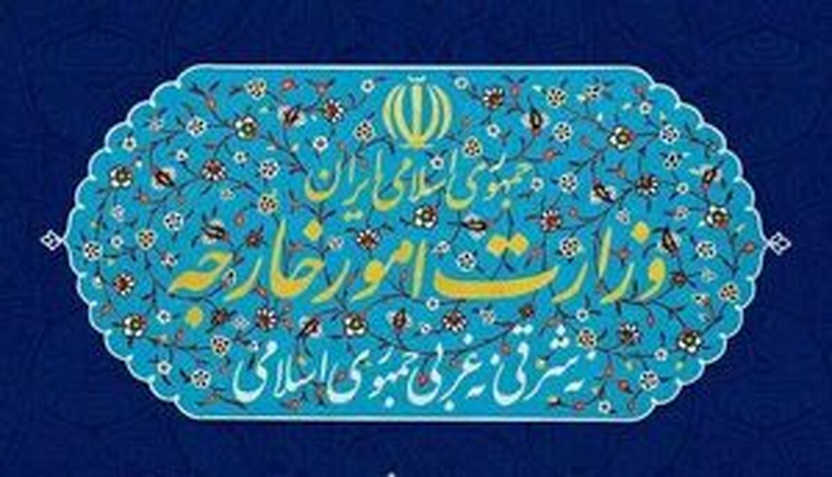 واکنش وزارت خارجه به اصرار بر علنی کردن نامه نگاری بین ایران و آمریکا