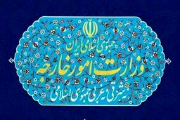 واکنش وزارت خارجه به اصرار بر علنی کردن نامه نگاری بین ایران و آمریکا