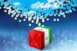 رکورددار حضور در انتخابات ریاست جمهوری کیست؟