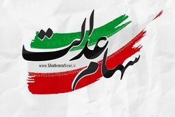 خبر جدید برای جاماندگان سهام عدالت/ برای ثبت‌نام سهام عدالت چه کنیم؟