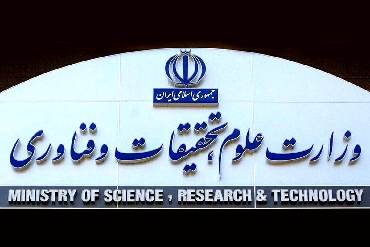 تجمع اعتراضی دانشگاهیان مقابل وزارت علوم