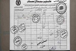 پته گمرکی چیست و چرا اهمیت دارد؟