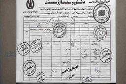 پته گمرکی چیست و چرا اهمیت دارد؟