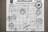 پته گمرکی چیست و چرا اهمیت دارد؟