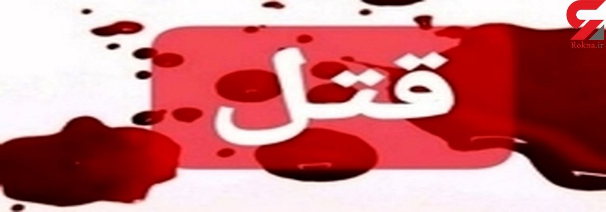قتل خونین در جشن عروسی سیرجان/ 7 نفر با چاقو به جان هم افتادند