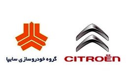 سایپا سیتروئن در مسیر رو به جلو