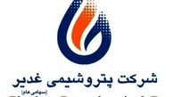 معجزه تولید در صورت‌های مالی پتروشیمی غدیر