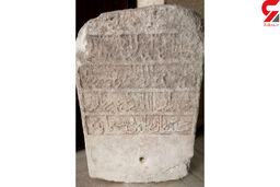 عکس سنگ قبر 300 ساله در هرمزگان