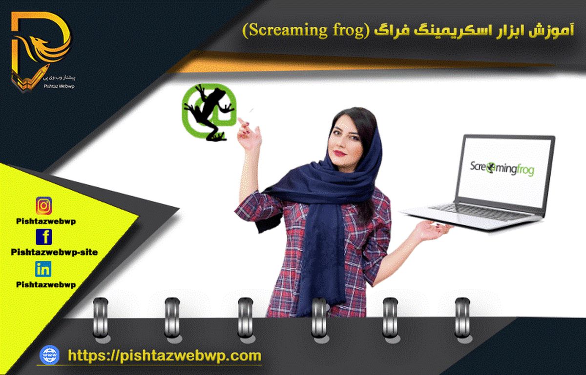 مقایسه انواع ابزارهای سئو: کدام ابزار برای نیازهای SEO شما بهترین است؟