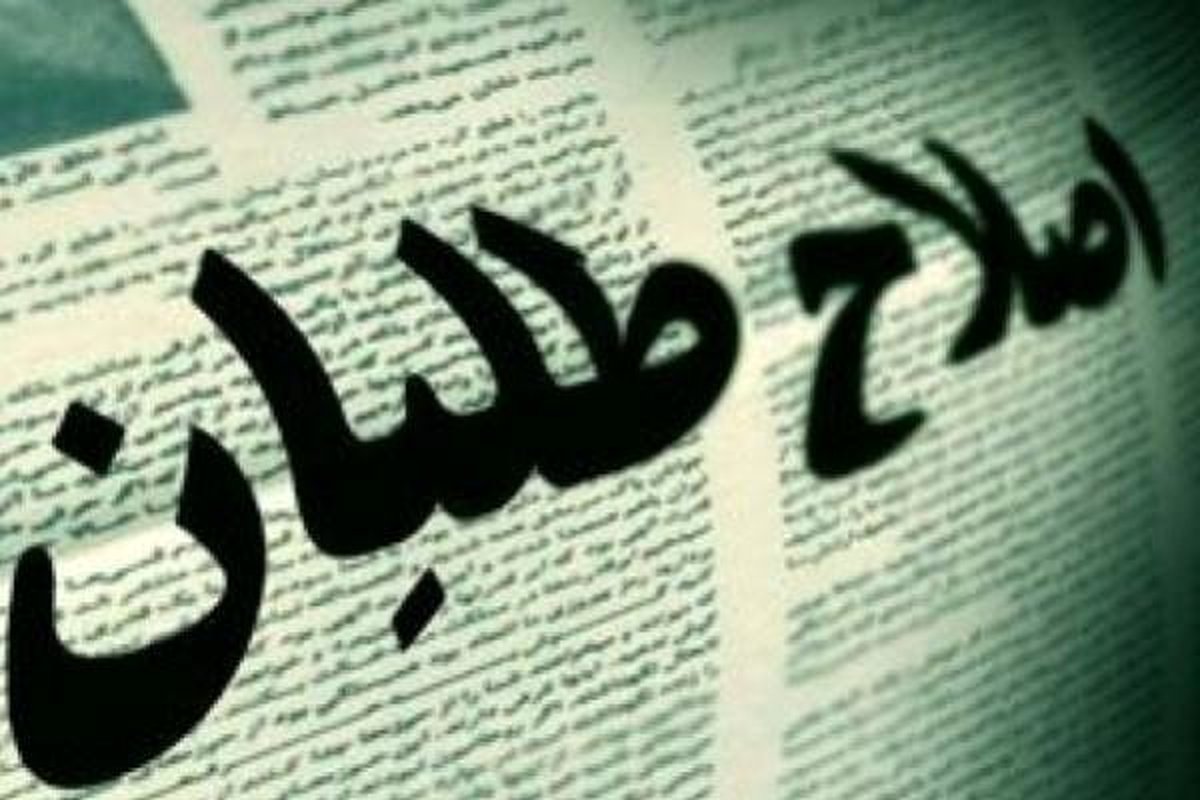 دوگانه نوری-نبوی دراصلاحات/پایان ایده اصلاحطلبان برای اداره کشور
