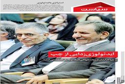 ایدئولوژی‌‌زدایی از چپ