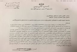 شریعتمداری دست به دامن جهانگیری شد+ عکس