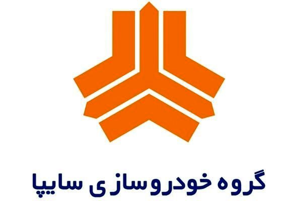 آخرین مهلت برای ثبت نام در پیش فروش سایپا