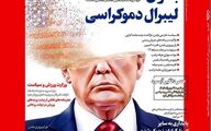 شماره جدید مجله مثلث منتشر شد|عکس