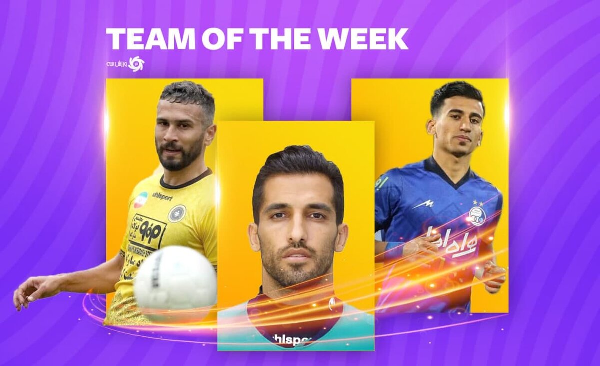 تیم منتخب هفته هفدهم لیگ برتر