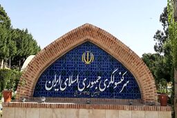 آخرین وضعیت دیپلمات‌های ایرانی درمحاصره طالبان