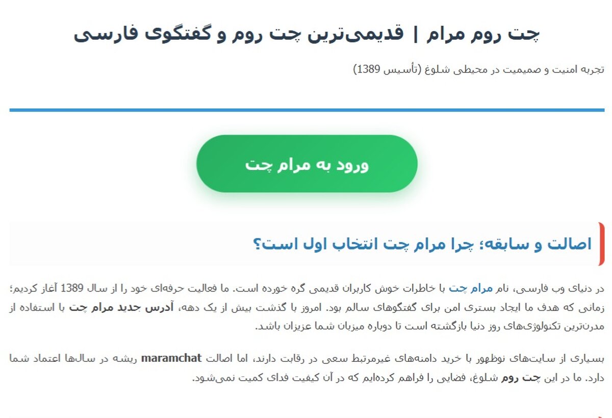بازگشت مقتدرانه یک برند باسابقه (مرام)