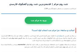 بازگشت مقتدرانه یک برند باسابقه (مرام)