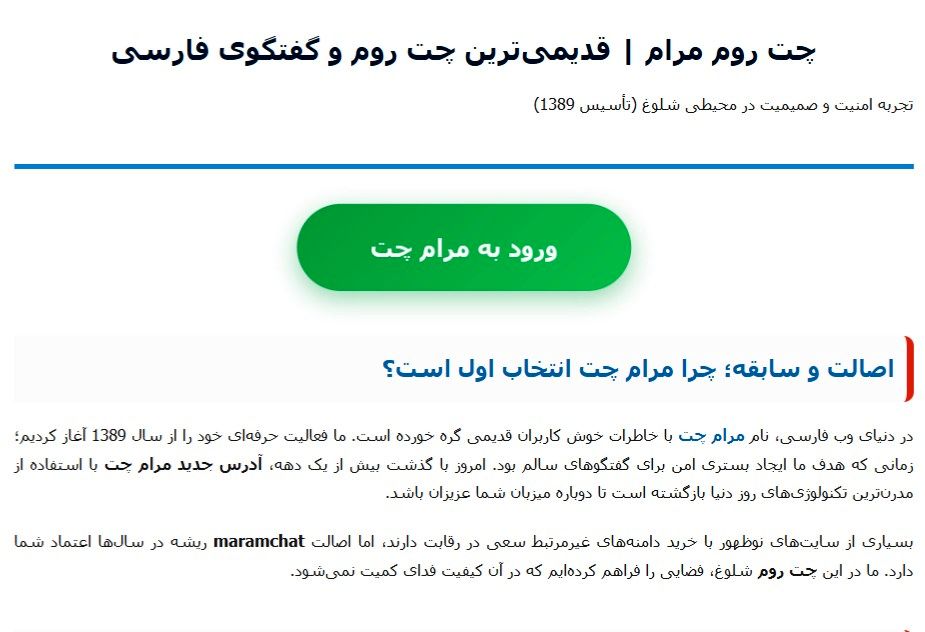 بازگشت مقتدرانه یک برند باسابقه (مرام)