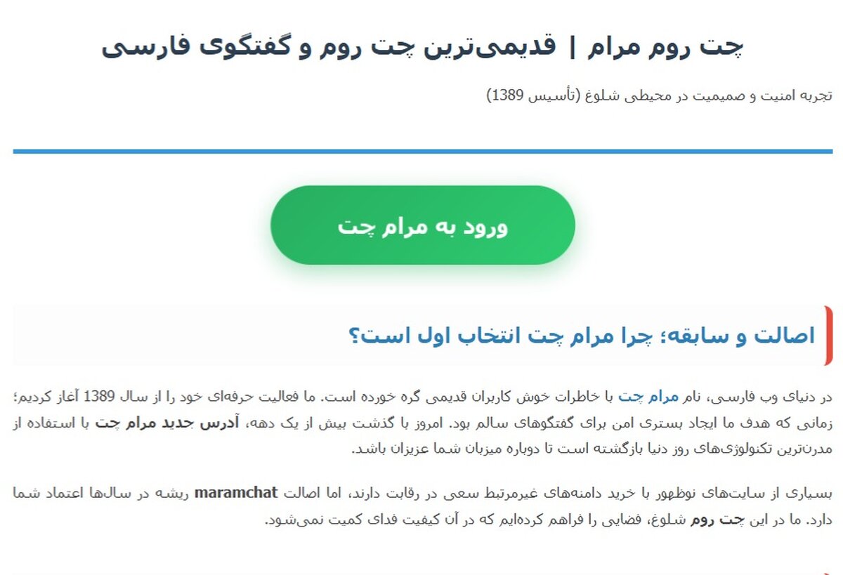 بازگشت مقتدرانه یک برند باسابقه (مرام)