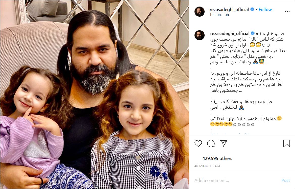 رضا صادقی خواننده معروف، زن شد!