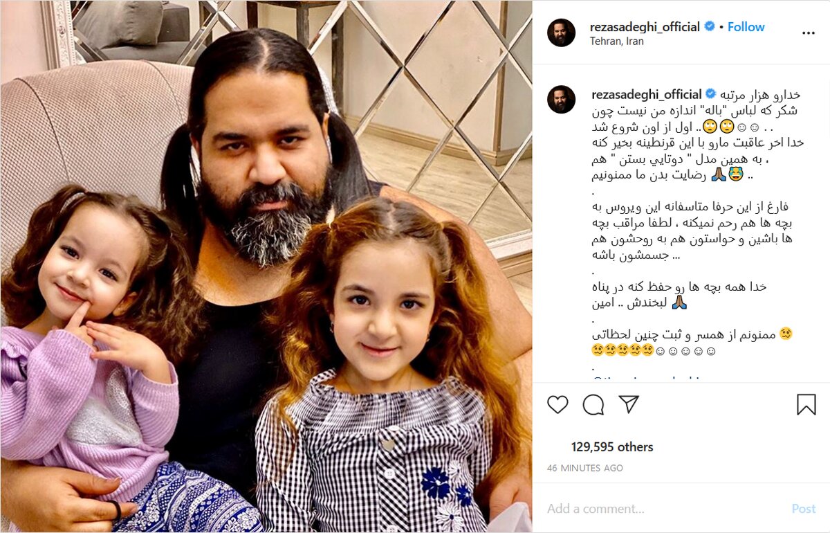 رضا صادقی خواننده معروف، زن شد!