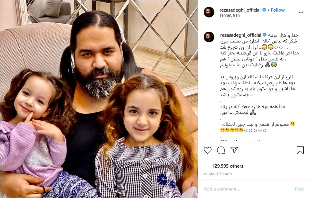 رضا صادقی خواننده معروف، زن شد!