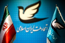 زمان برگزاری کنگره حزب اتحاد ملت مشخص شد 