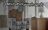 باربری در تهران و اتوبار تهران بارسنتر برترین خدمات حمل بار و اثاثیه