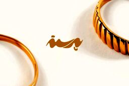 خرید آنلاین دستبند طلا از گالری پرسته